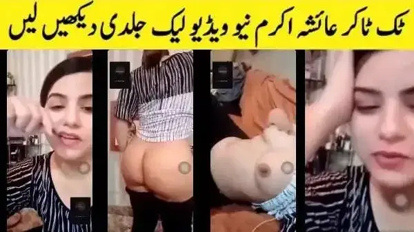 Ayesha Akram nude mms viral – आयेशा अकरम की चूची और गांड़ दिखाई वीडियो